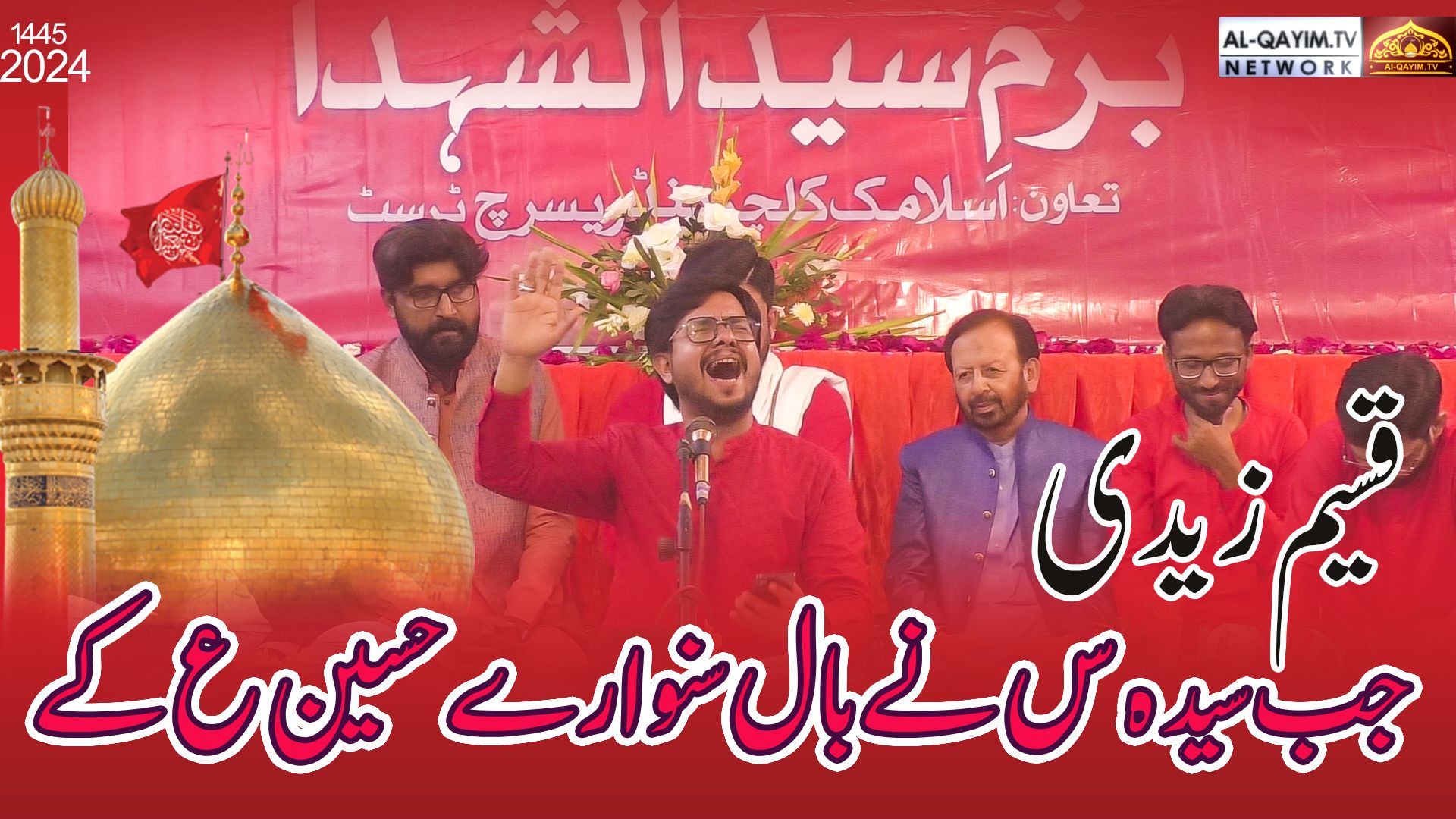 Qaseem Zaidi | Jab Syeda Ne Baal Sunwar | Jashan-e-Syed Us Shuhada AS | 2 Shaban 2024 | IRC, Karachi